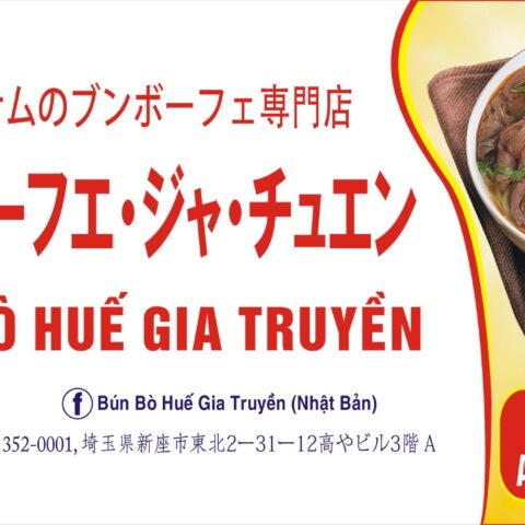 Bún Bò Huế Gia Truyền