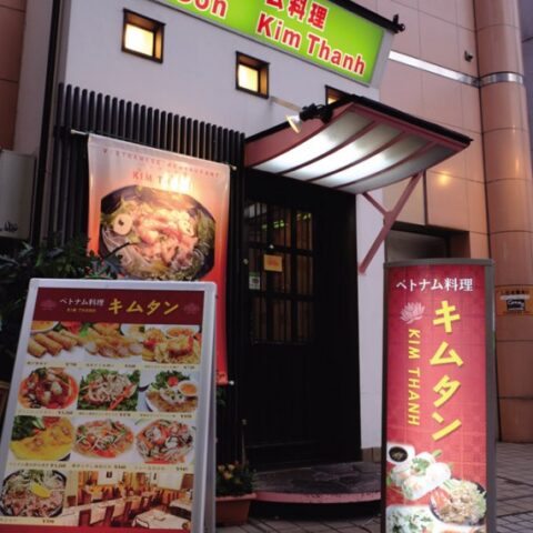 Sài Gòn Kim Thành